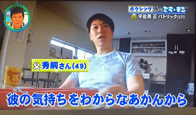 宇佐美正パトリック,父親,兄弟,ボクシング,戦績