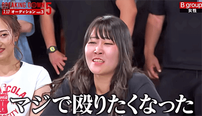 ブレイキングダウン,ミカヅキ上田,生い立ち,整形