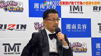 RIZIN,奥野卓志,朝倉未来,ごぼうの党,榊原信行
