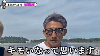 こめお,後藤祐樹,刑務所,格闘技,強い