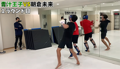 青汁王子,格闘技,朝倉未来,ブレイキングダウン,10人ニキ