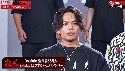 ブレイキングダウン,たく,経歴,彼女