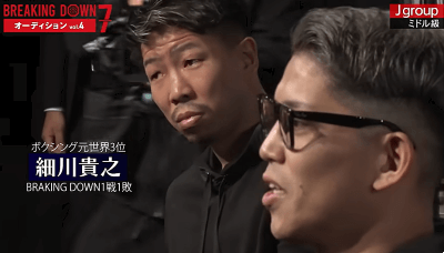 阪田壮亮,ブレキングダウン,彼女,緒方友莉奈,格闘技