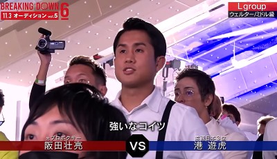 阪田壮亮,ブレキングダウン,彼女,緒方友莉奈,格闘技