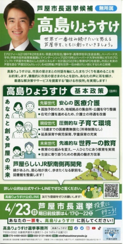 高島崚輔,昔,ノート,公文,東大,ハーバード大学