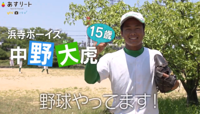 中野大虎,出身,中学,家族,兄弟,ドラフト,阪神タイガース