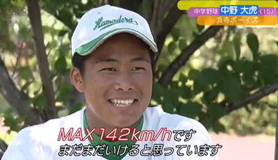 中野大虎,出身,中学,家族,兄弟,ドラフト,阪神タイガース