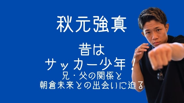 国分太一,妻,腰原藍,現在,子供,何人,元カノ,aiko,別れた理由