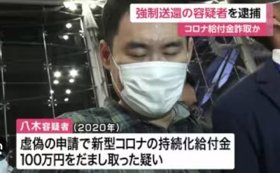 八木佑樹容疑者,経歴,出身,大阪,逮捕