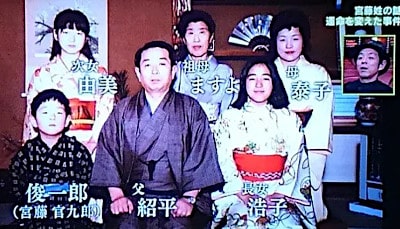 宮藤官九郎,妻,八反田リコ,子供,両親