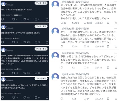 千葉大学病院,X,炎上,看護師,特定,投稿,不適切医療行為