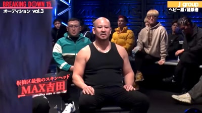 ブレイキングダウン,MAX吉田,何者,昔,プロレス,半グレ