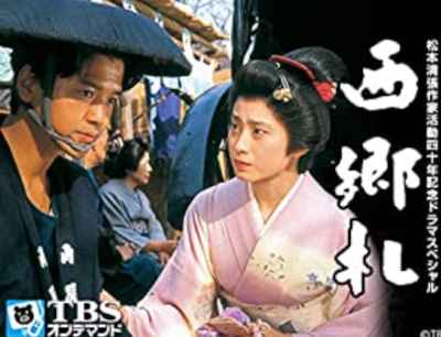 緒方直人,若い頃,イケメン,仙道敦子,出会い,共演,干された理由
