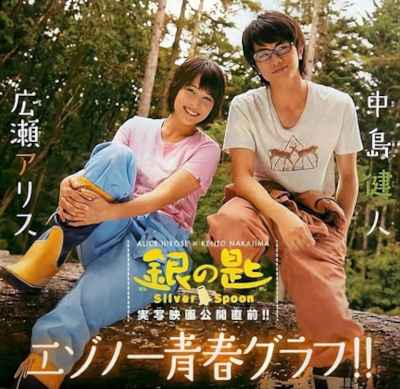 広瀬アリス,彼氏,赤西仁,大倉忠義,破局,恋愛遍歴