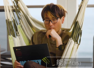 ノンタイトル5,能戸洋輔,学歴,経歴,結婚,借金
