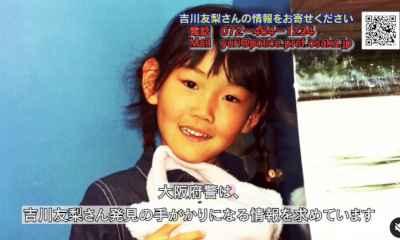 吉川友梨,両親,職業,詐欺,霊視,プチエンジェル