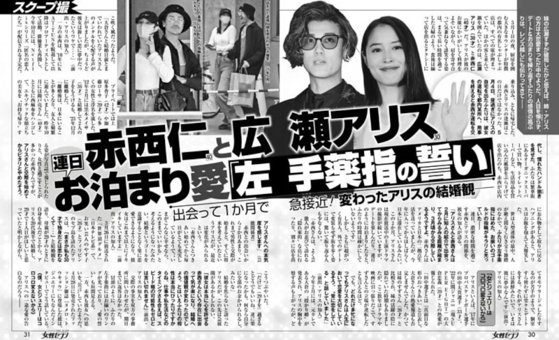 広瀬アリス,彼氏,赤西仁,大倉忠義,破局,恋愛遍歴