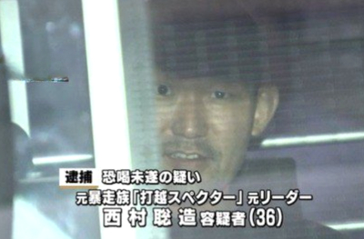 打越スペクター,準暴力団,歴代総長,事件,木村兄弟