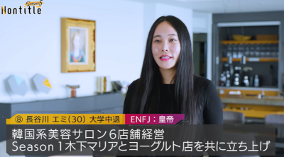 ノンタイトル5,エミ,大学,整形,経歴,木下マリア