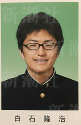 白石隆浩,生い立ち,死刑執行,家族,獄中結婚