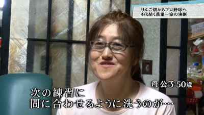 外崎修汰,家族,妻,子供,実家,両親,兄弟