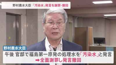 野村哲郎,元農相,失言,炎上,老害,JA献金