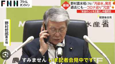 野村哲郎,元農相,失言,炎上,老害,JA献金