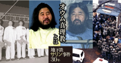 オウム真理教,現在,サリン事件,逮捕者,保護された子供,その後