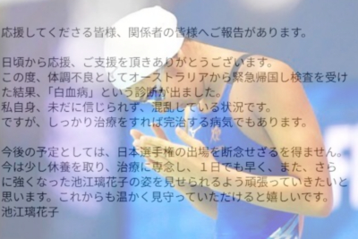池江璃花子,なべおさみ,復活,民間療法,スピリチュアル,白血病