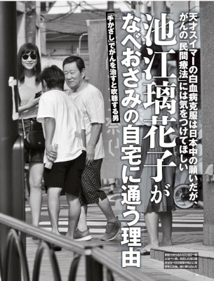 池江璃花子,なべおさみ,復活,民間療法,スピリチュアル,白血病