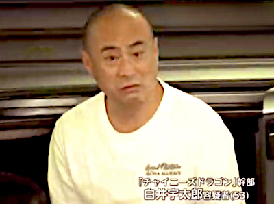 チャイニーズドラゴン,白井宇太郎,何者,加次郎,香港マフィア,K14