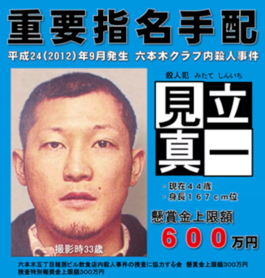 工藤明生,本物,関東連合,歌舞伎町