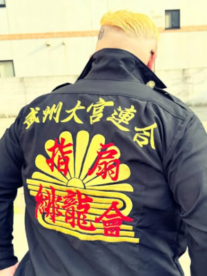 ぶーちん,とは,何者,生い立ち,暴走族,逮捕歴,マウスピース
