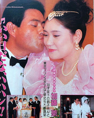加藤茶,結婚歴,前妻,離婚理由,子供,若い頃,モテた