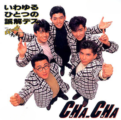 勝俣州和,嫁,子供,若い頃,ファン0人説,家族
